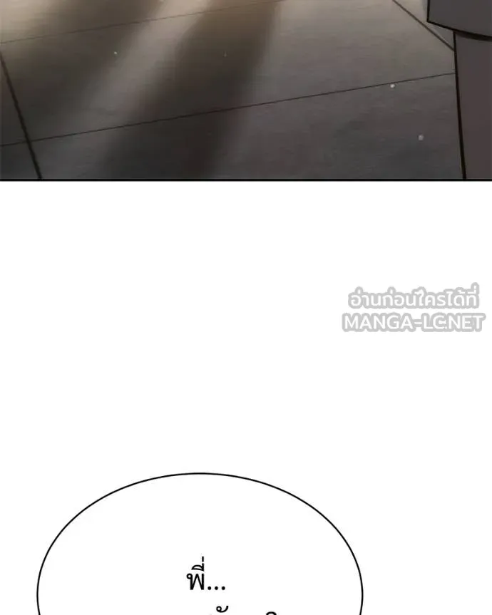 Baek XX ตอนที่ 151 รูปที่ 183