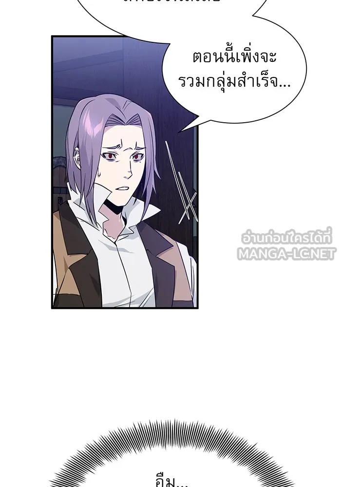 จอมเวทเกิดใหม่ในรอบ 66666 ปี ตอนที่ 7 รูปที่ 33