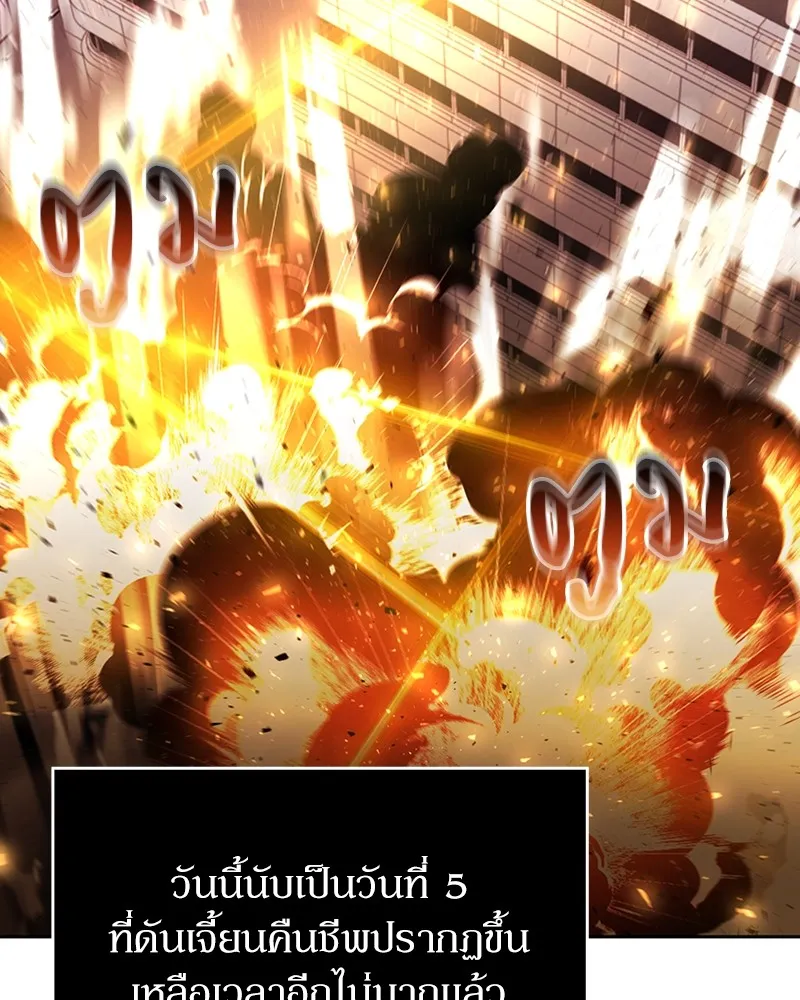 Clever Cleaning Life Of The Returned Genius Hunter ส_ดยอดฮ_นเตอร_สายคล_น ตอนที่ ตอนที่ 85 รูปที่ 28