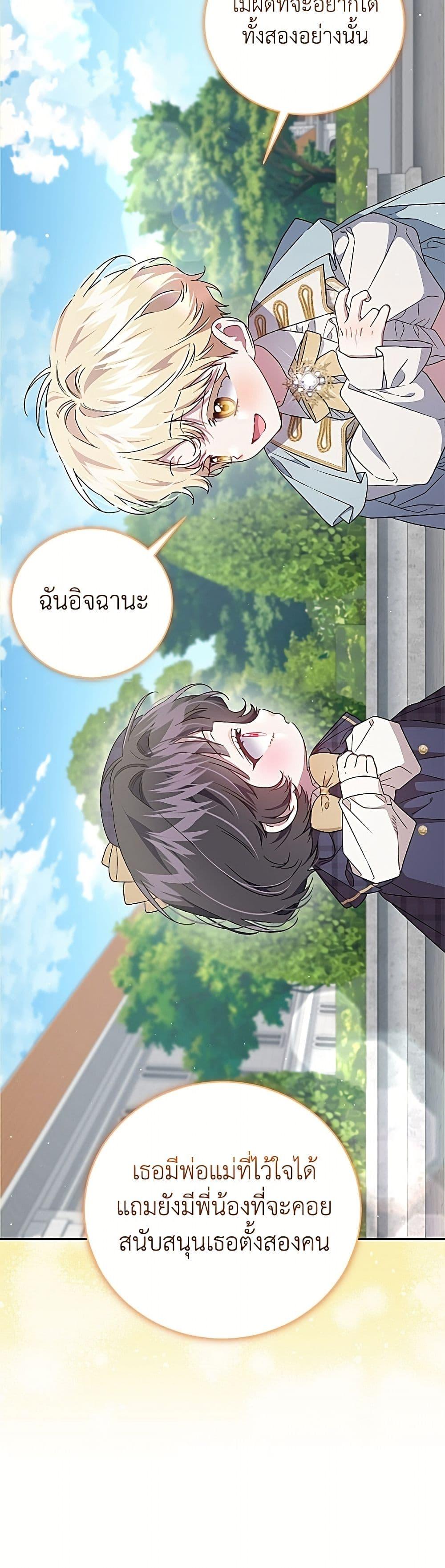 Manga-lc-com อ่านมังงะ อ่านการ์ตูน ออนไลน์ ฟรี I Became the Stepmother of an Irrevocable Dark Family ตอนที่ 1 2 3 4 5 6 7 8 9 10 11 12 13 14 ฟรี ไม่มีโฆษณา Manga-lc - อ่าน มังงะ อ่าน การ์ตูน ออนไลน์ อ่านมังงะ ฟรี