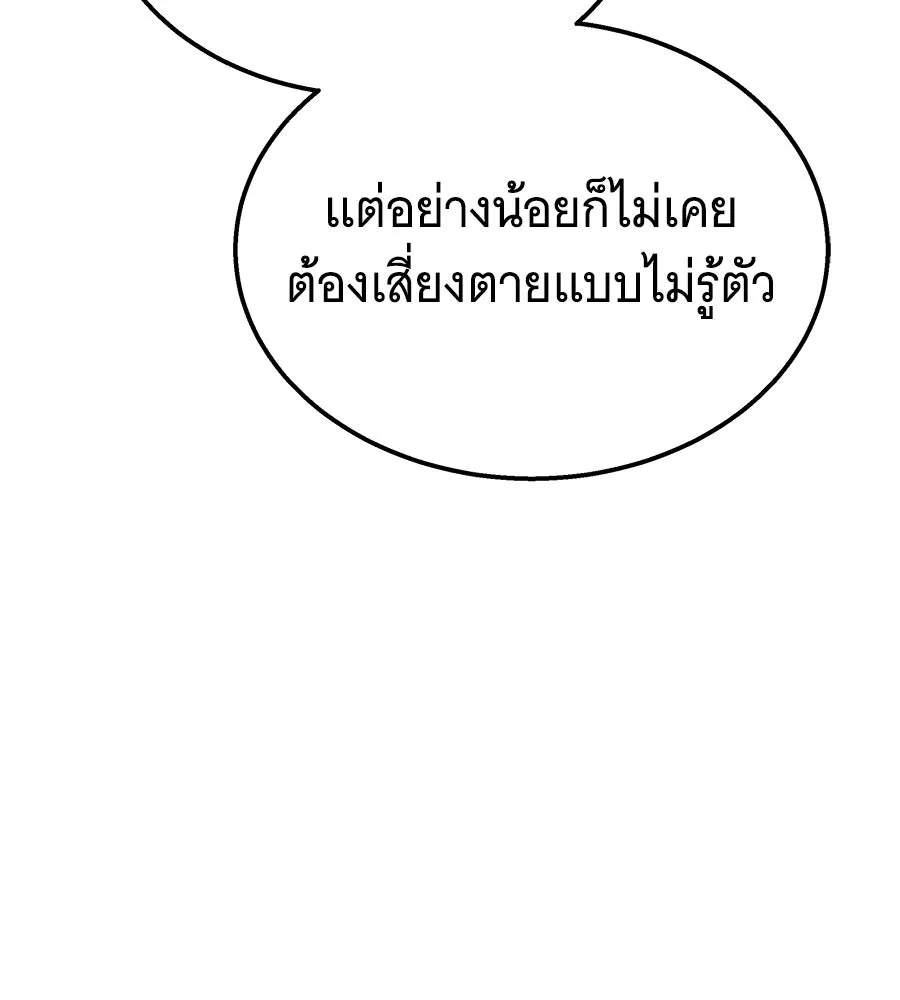 ถึกทนแทงก์แรงก์ C ตอนที่ 49 รูปที่ 26