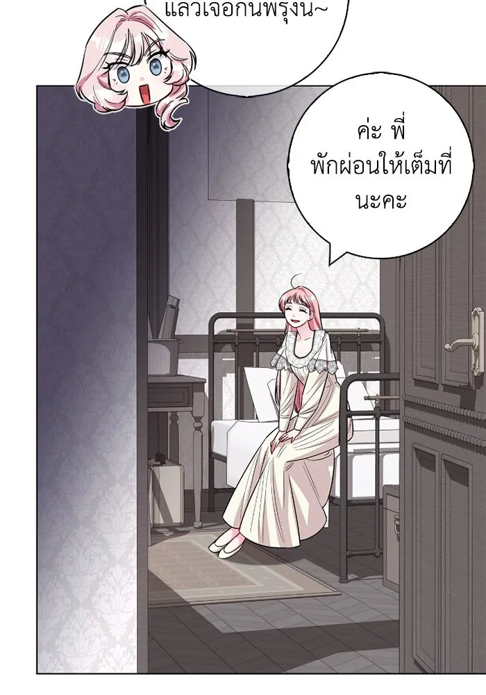 ฉันกลายเป็นแม่พระเอกนิยายจอมเสเพล ตอนที่ 78 รูปที่ 20