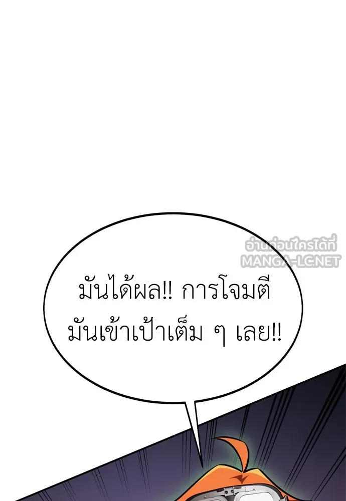ไอ้เพลเยอร์นั่น ฉันฆ่ามันเอง ตอนที่ 29 รูปที่ 144