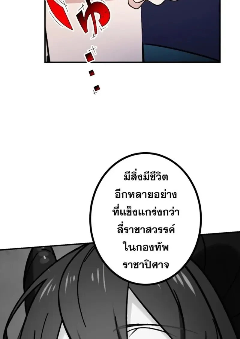 The Strongest Assassin Gets Transferred To Another World With His Whole Class ตอนที่ ตอนที่ 51 รูปที่ 107