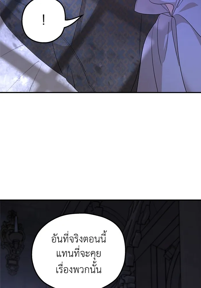 ครอบครัวสามีเห็นทีจะคลั่งรัก ตอนที่ 97 รูปที่ 101