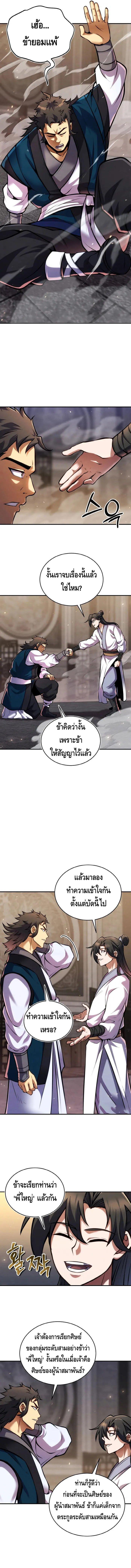 Manga-lc-com อ่านมังงะ อ่านการ์ตูน ออนไลน์ ฟรี The Youngest Disciple of the Murim Alliance Leader ตอนที่ 1 2 3 4 5 6 7 8 9 10 11 12 13 14 ฟรี ไม่มีโฆษณา Manga-lc - อ่าน มังงะ อ่าน การ์ตูน ออนไลน์ อ่านมังงะ ฟรี