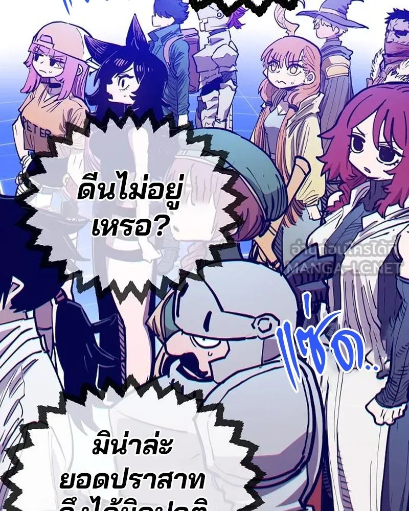 Player ตอนที่ 191 รูปที่ 12