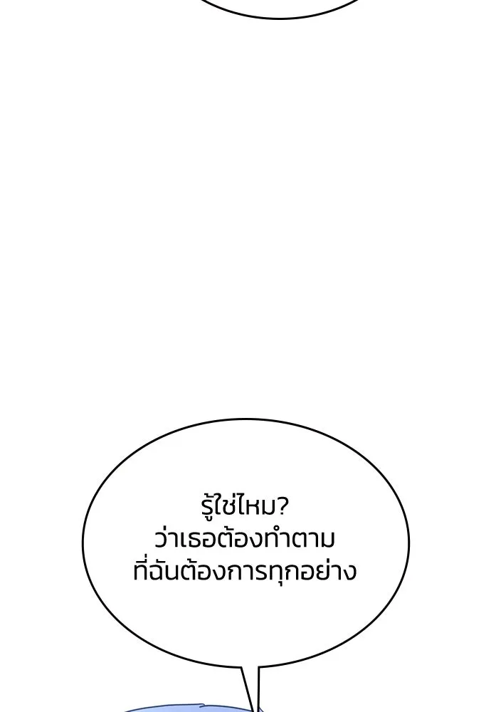 รักแล้วห้ามเลิก ตอนที่ 67 รูปที่ 38