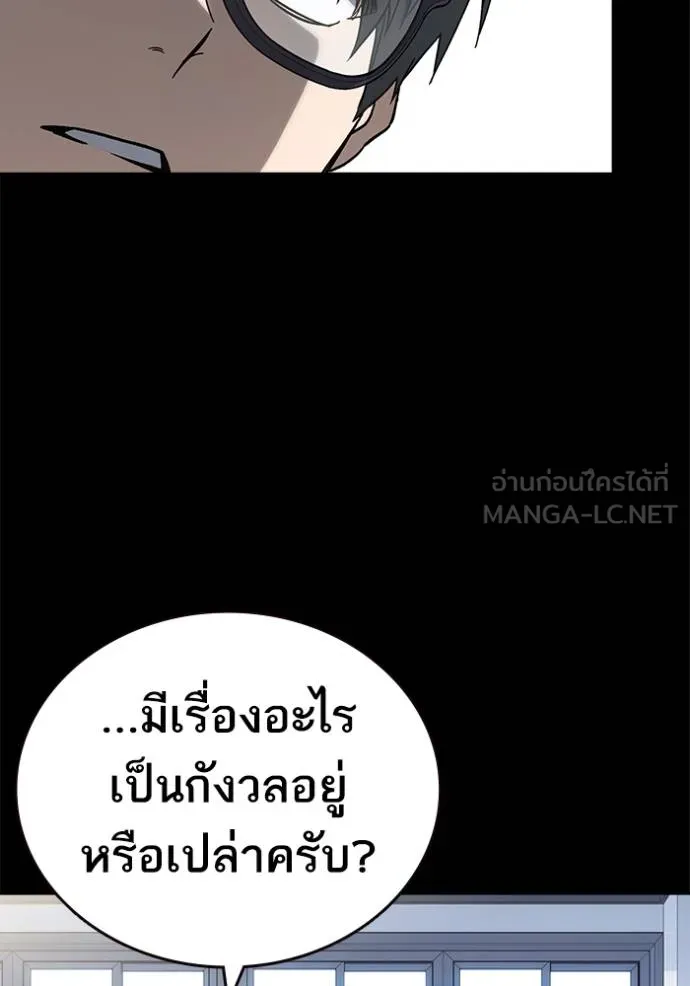 Study Group ตอนที่ 270 รูปที่ 11