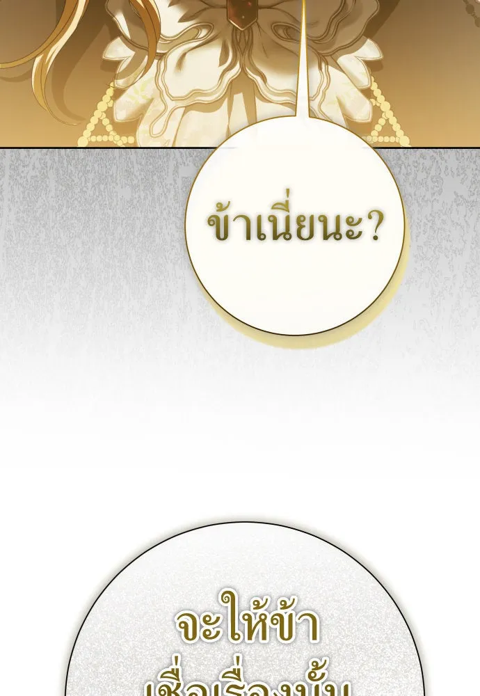 ชิงชีวิตพลิกลิขิตชะตา ตอนที่ 197. เรื่องราวภายในกล่อง(3) รูปที่ 2