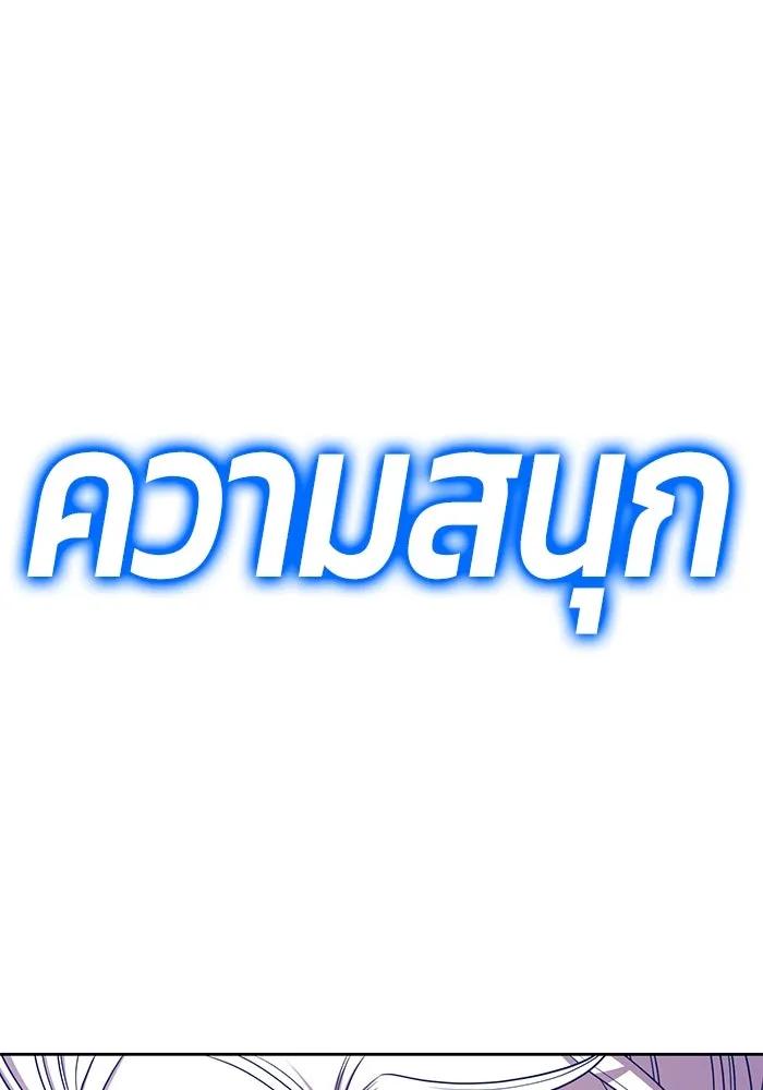 +99 ท่อนไม้พร้อมบวก ตอนที่ 6 ปนเปื้อน (1) รูปที่ 187