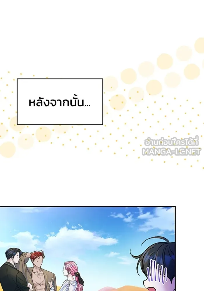 ไหนบอกว่าฉันใกล้ตาย ตอนที่ ตอนพิเศษ 7 รูปที่ 9