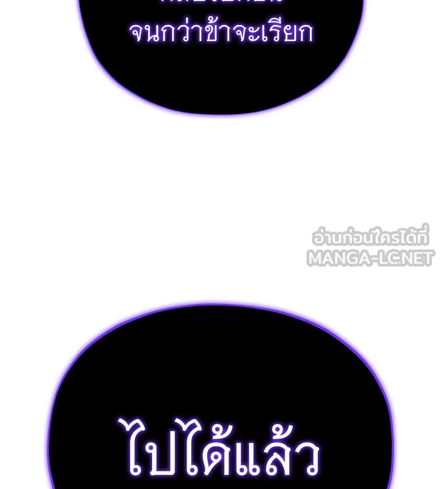 จอมเวทเกิดใหม่ในรอบ 66666 ปี ตอนที่ 148 รูปที่ 114