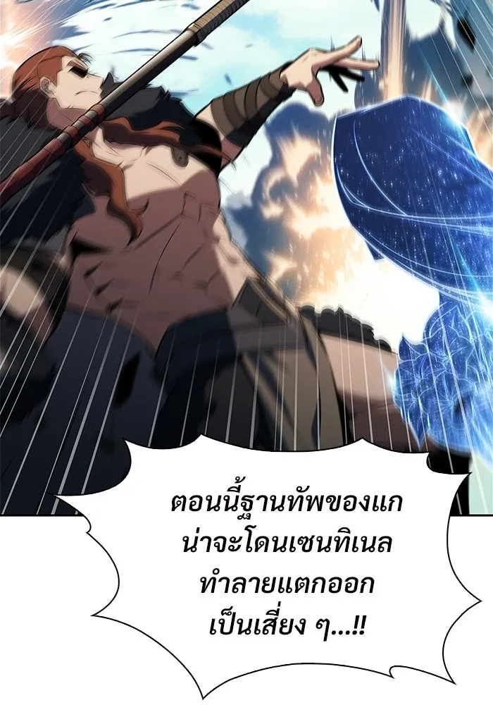 ผู้เล่นหน้าใหม่เลเวลแมกซ์ ตอนที่ 237 สงครามในชั้น (2) รูปที่ 85