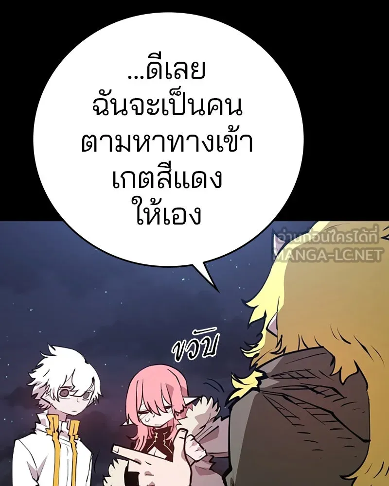 Player ตอนที่ 101 รูปที่ 27