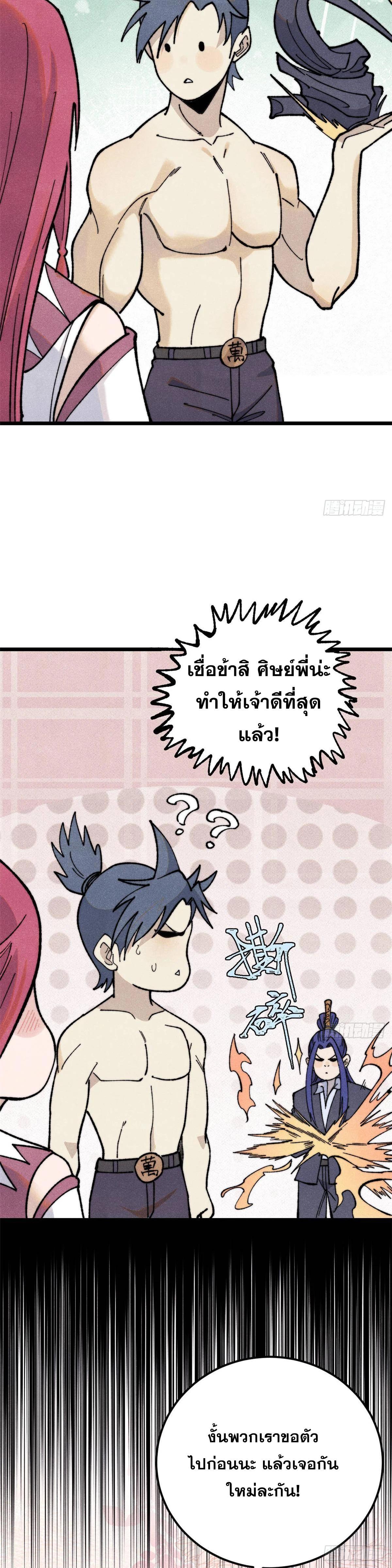 Manga-lc-com อ่านมังงะ อ่านการ์ตูน ออนไลน์ ฟรี All Hail the Sect Leader ตอนที่ 1 2 3 4 5 6 7 8 9 10 11 12 13 14 ฟรี ไม่มีโฆษณา Manga-lc - อ่าน มังงะ อ่าน การ์ตูน ออนไลน์ อ่านมังงะ ฟรี