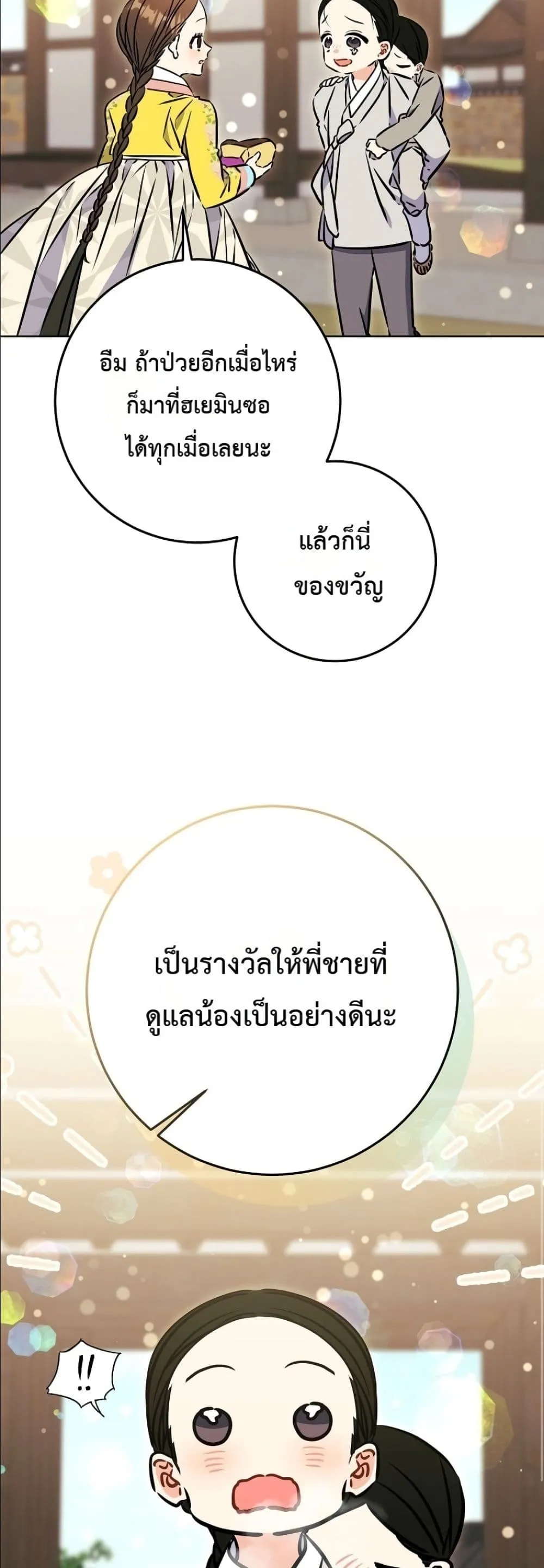 Manga-lc-com อ่านมังงะ อ่านการ์ตูน ออนไลน์ ฟรี The Princess’s Guide to a Perfect Life ตอนที่ 1 2 3 4 5 6 7 8 9 10 11 12 13 14 ฟรี ไม่มีโฆษณา Manga-lc - อ่าน มังงะ อ่าน การ์ตูน ออนไลน์ อ่านมังงะ ฟรี