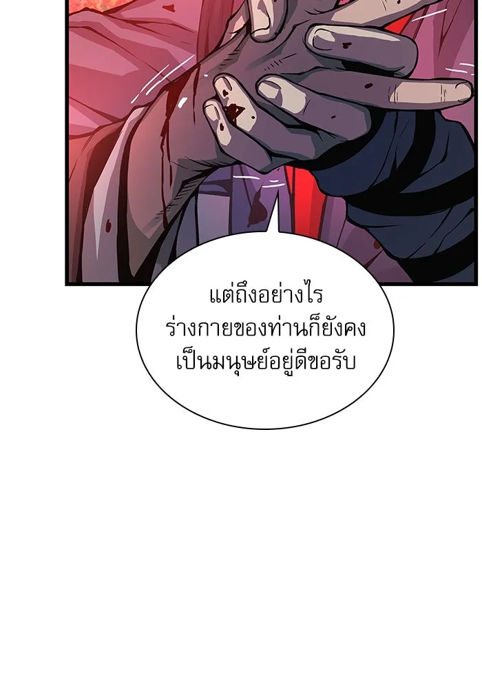ลับลางลวง ตอนที่ 62 นักฆ่าใต้พิภพ (2) รูปที่ 11