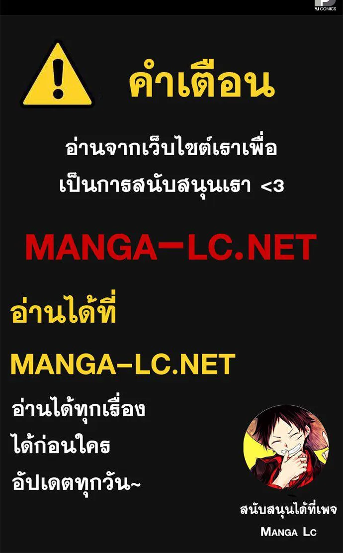 ดรูอิดแห่งสถานีโซล ตอนที่ 12 รูปที่ 163