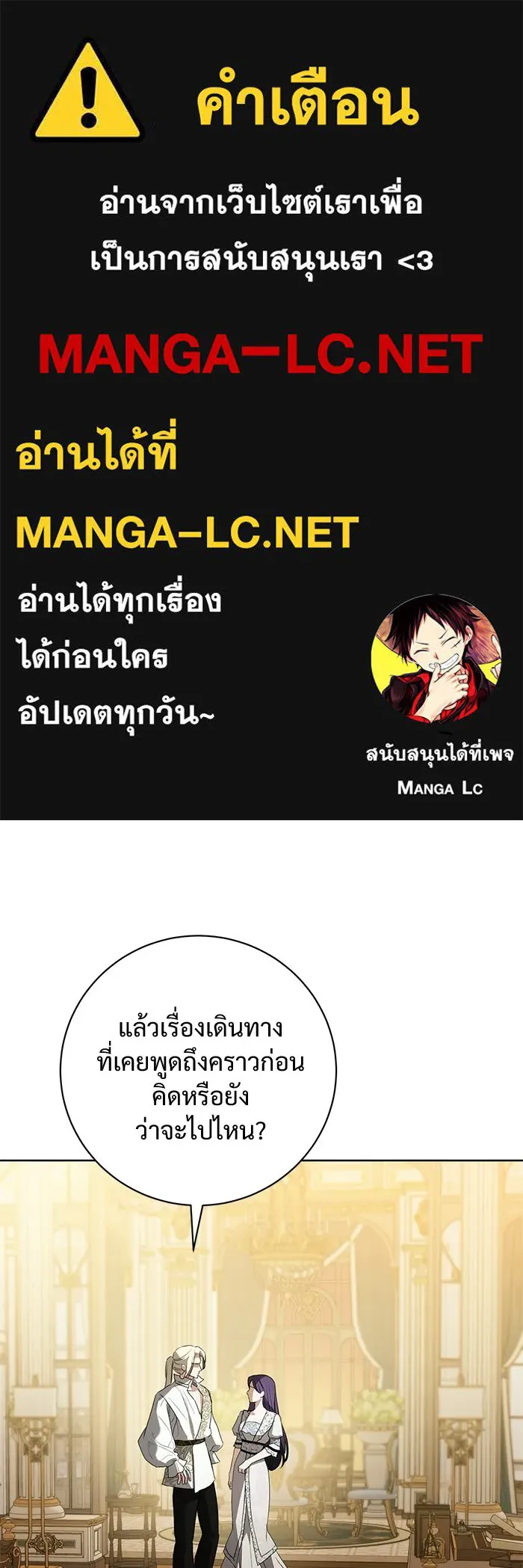 แด่ชู้รักของสามี ตอนที่ 102 รูปที่ 1