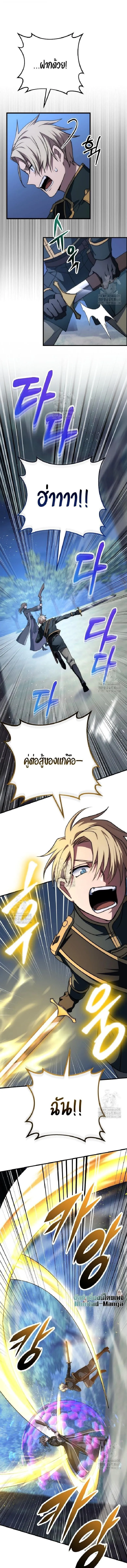 Emperor of Steel ตอนที่ ตอนที่ 53 รูปที่ 10