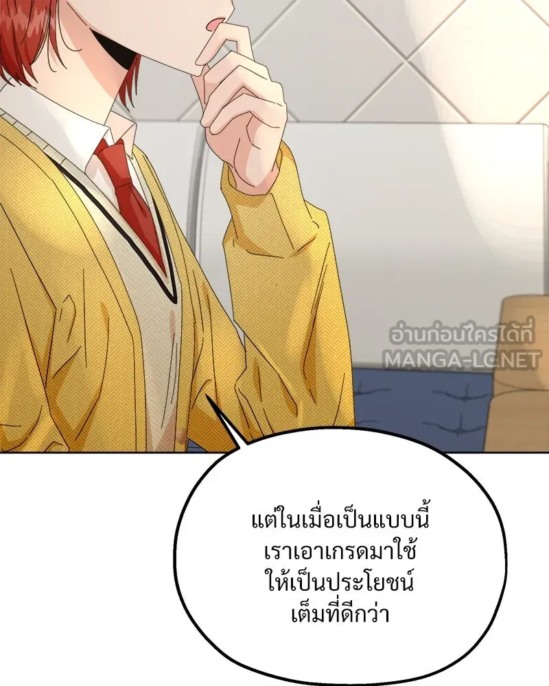 Pyramid Game เกมพีระมิด ตอนที่ 55 รูปที่ 54