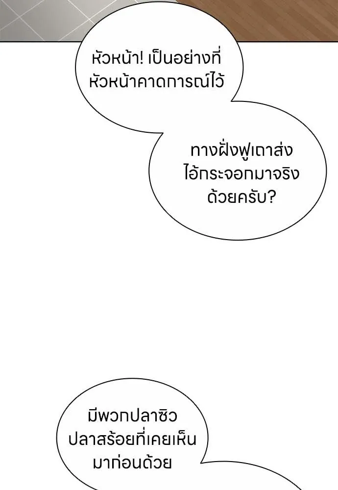 อัยการสายโหด ตอนที่ 49 รูปที่ 43