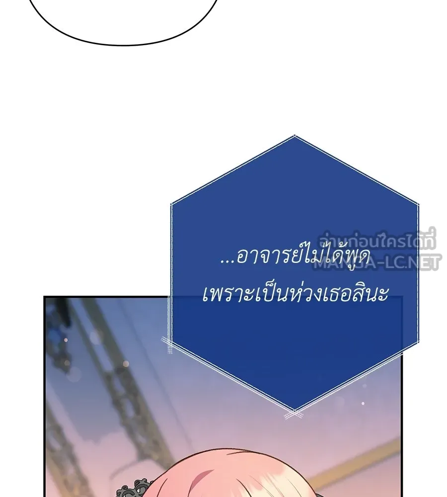 คุณพ่อของหนูคือศัตรูในชาติก่อน ตอนที่ 38 รูปที่ 63