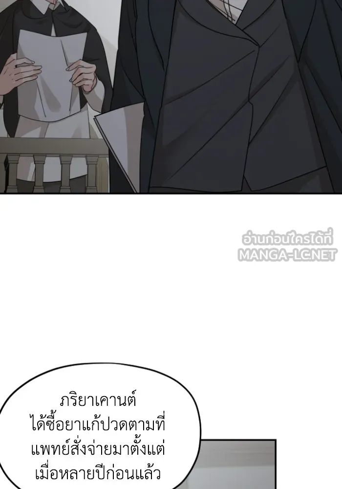 ครอบครัวสามีเห็นทีจะคลั่งรัก ตอนที่ 61 รูปที่ 108