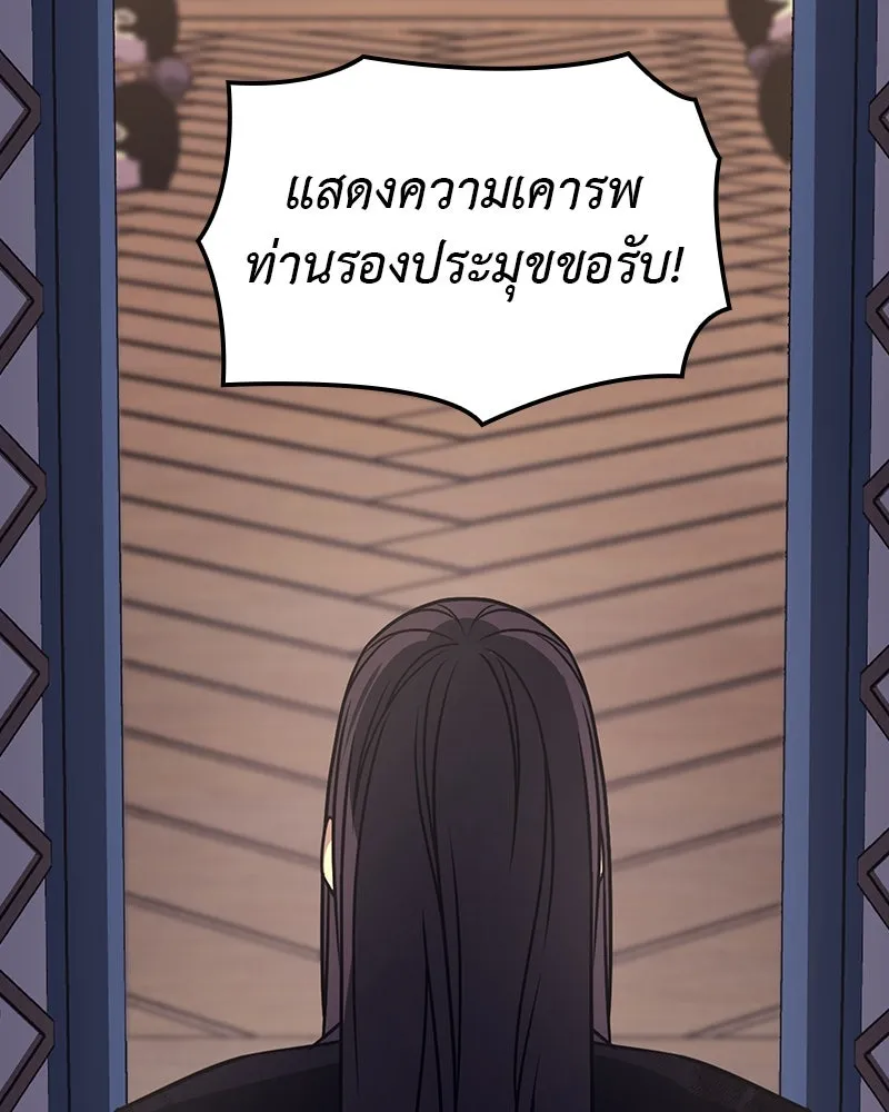 เกิดอีกทีเป็นว่าที่ประมุขลัทธิมาร ตอนที่ 125 รูปที่ 251