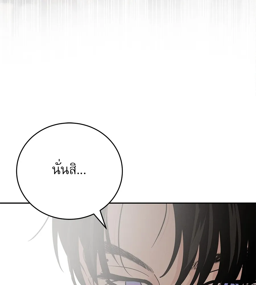 รักหลอกหยอกแฟนเก่า ตอนที่ 32 รูปที่ 55