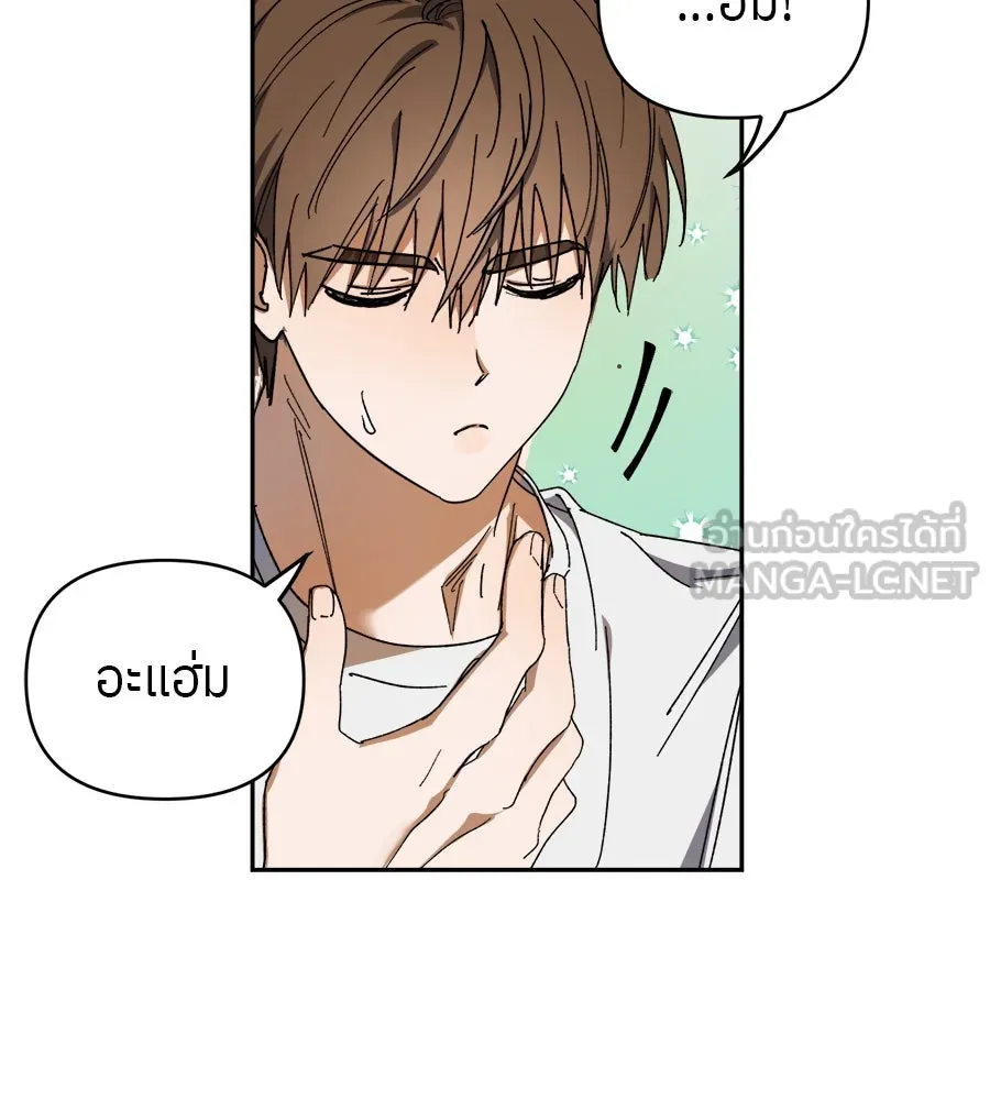 ย้อนเวลามาเป็นมักเน่ ตอนที่ 3 รูปที่ 45