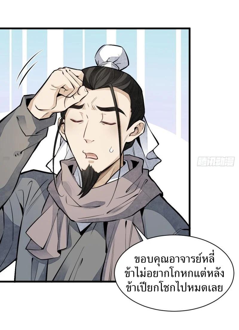 Manga-lc-com อ่านมังงะ อ่านการ์ตูน ออนไลน์ ฟรี Lan Ke Qi Yuan ตอนที่ 1 2 3 4 5 6 7 8 9 10 11 12 13 14 ฟรี ไม่มีโฆษณา Manga-lc - อ่าน มังงะ อ่าน การ์ตูน ออนไลน์ อ่านมังงะ ฟรี