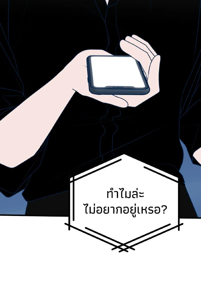 รักนี้ไม่มีรีไซเคิล ตอนที่ 98 รูปที่ 109