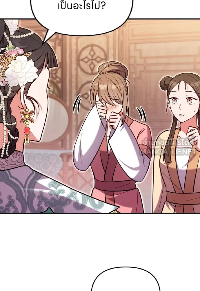 ข้าเนี่ยนะเป็นพระสนม ตอนที่ 114 ในที่สุด รูปที่ 15