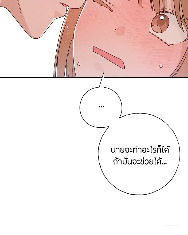 เป็นวัยรุ่นมันเหนื่อย ตอนที่ 53 รูปที่ 17