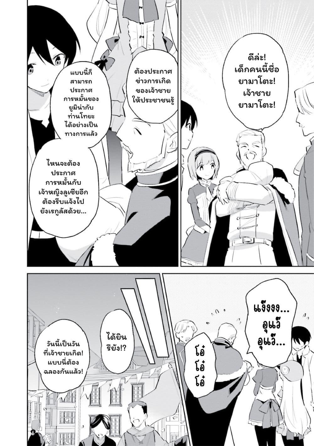 Manga-lc-com อ่านมังงะ อ่านการ์ตูน ออนไลน์ ฟรี In Another World With My Smartphone ไปต่างโลกกับสมาร์ทโฟน ตอนที่ 1 2 3 4 5 6 7 8 9 10 11 12 13 14 ฟรี ไม่มีโฆษณา Manga-lc - อ่าน มังงะ อ่าน การ์ตูน ออนไลน์ อ่านมังงะ ฟรี