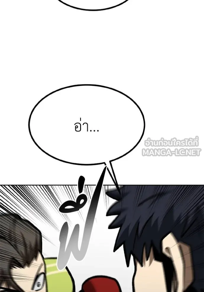 ราชาแห่งอ็อกทากอน ตอนที่ 154 รูปที่ 79