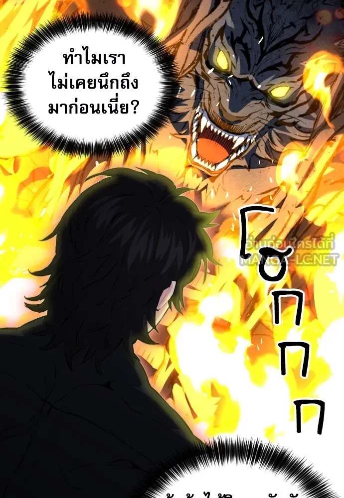 ดรูอิดแห่งสถานีโซล ตอนที่ 184 รูปที่ 114