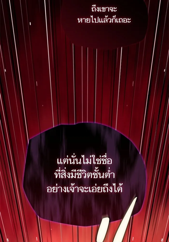 เริ่มเกมพร้อม 13 คุณสมบัติลับ ตอนที่ 5 รูปที่ 76