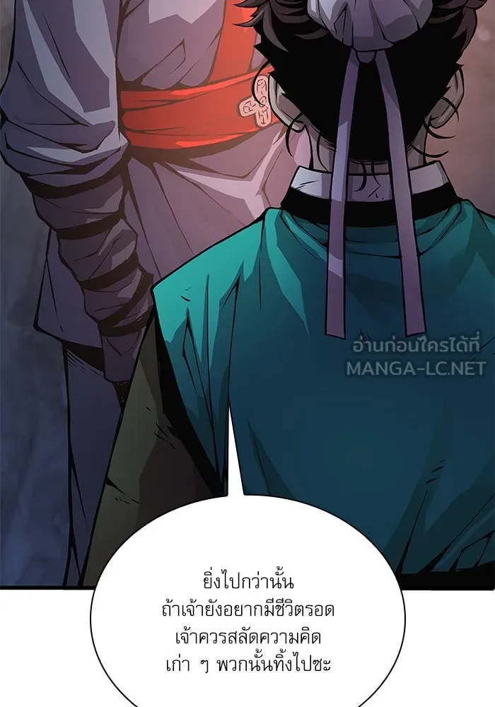 ลับลางลวง ตอนที่ 58 ขบวนการลับ (2) รูปที่ 114
