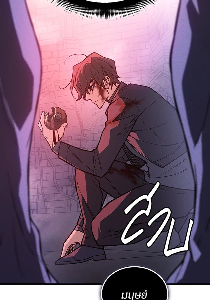 เกิดใหม่พร้อมพลังแห่งราชัน ตอนที่ 113 รูปที่ 29