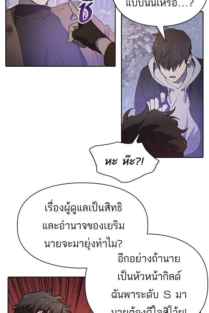 My S-Class Hunters ตอนที่ 12 เหมือนกุ้ง รูปที่ 28