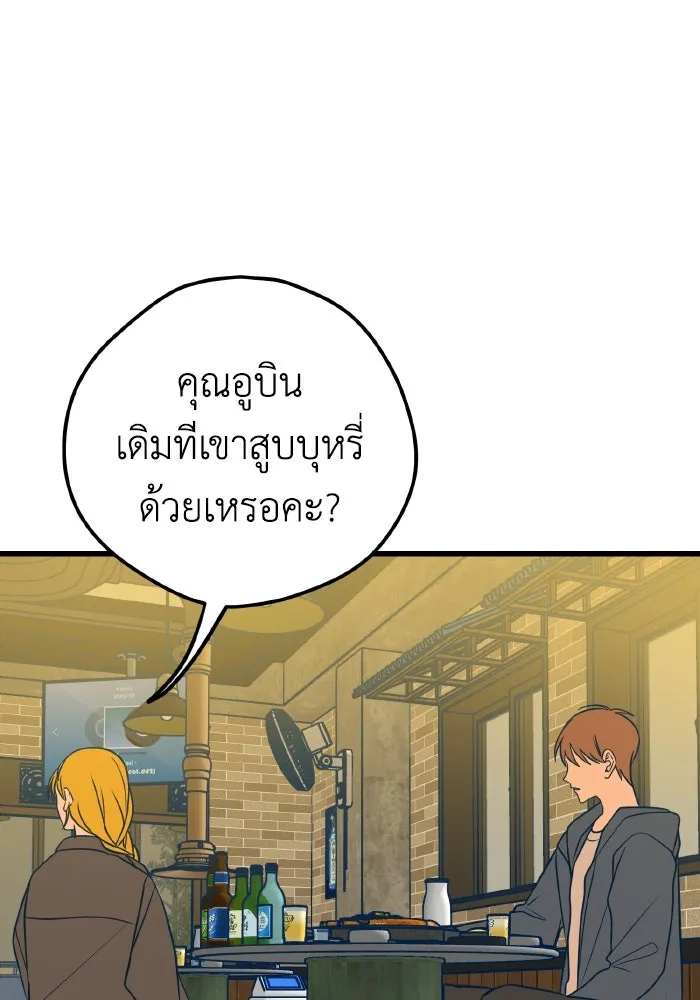 รักนี้ไม่มีรีไซเคิล ตอนที่ 17 รูปที่ 110