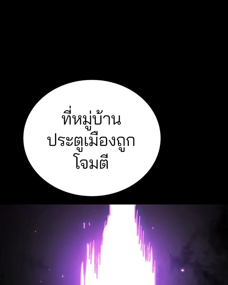 Player ตอนที่ 206 รูปที่ 25