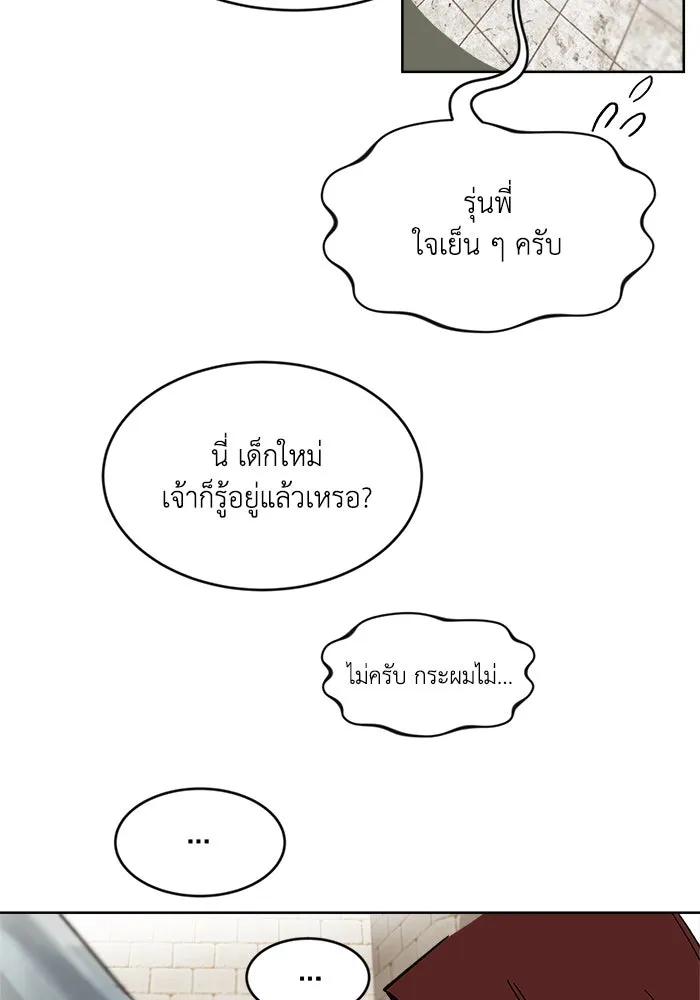 ชีวิตพลิกผันของลอร์ดผู้เกียจคร้าน ตอนที่ 2 การจับดาบของลอร์ดผู้เกียจคร้าน รูปที่ 101