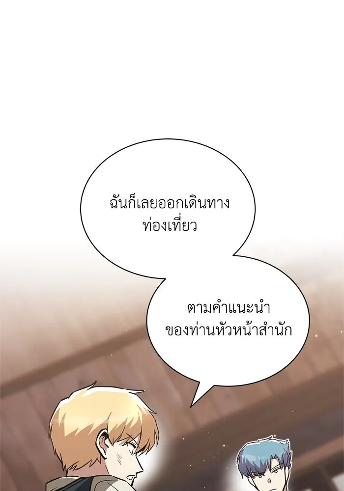 ชีวิตพลิกผันของลอร์ดผู้เกียจคร้าน ตอนที่ 57 การปลอบโยนด้วยความจริงใจ รูปที่ 85