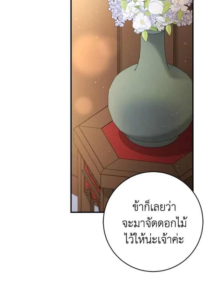 ยามหมาป่าทมิฬ ตอนที่ 34 รูปที่ 121