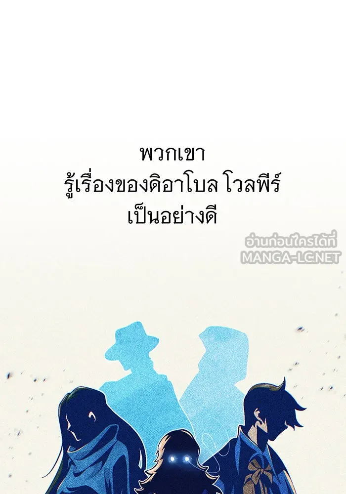 จอมเวทเกิดใหม่ในรอบ 66666 ปี ตอนที่ 128 รูปที่ 150