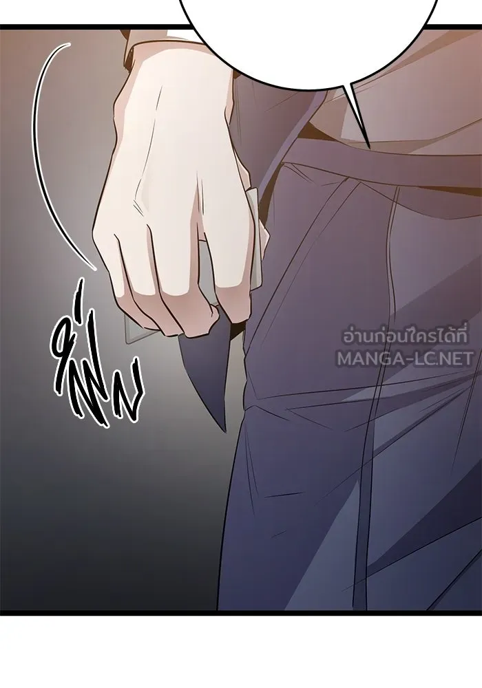 ราชินีนักบู๊ ตอนที่ 52 รูปที่ 33